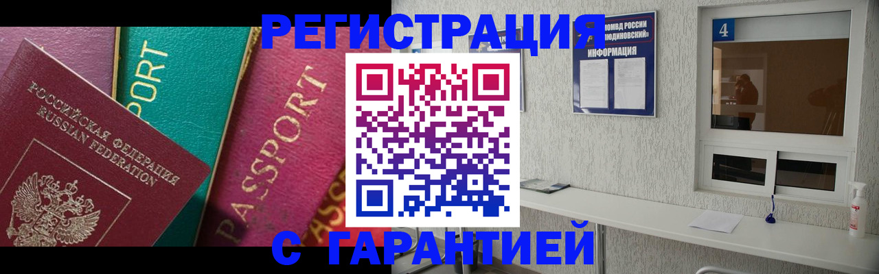 регистрация для школы в Новосибирске